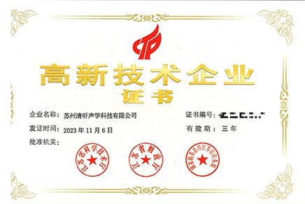 高新技術(shù)企業(yè)_01.png