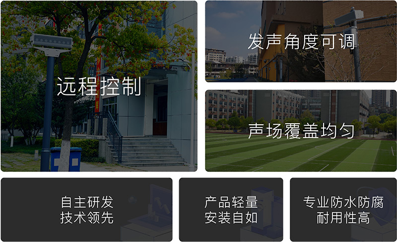 安靜操場系統