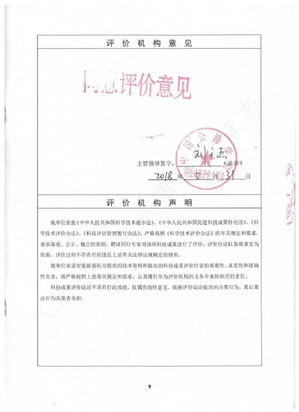 喜訊！《黃河沖淤積平原路基災(zāi)變機制、預(yù)警方法和綜合防控技術(shù)》科學(xué)技術(shù)成果達到國際水平