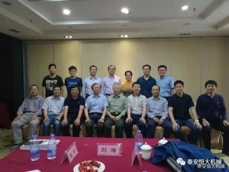 恒大機(jī)械應(yīng)邀參加中國公路學(xué)會(huì)科技成果評(píng)價(jià)會(huì)