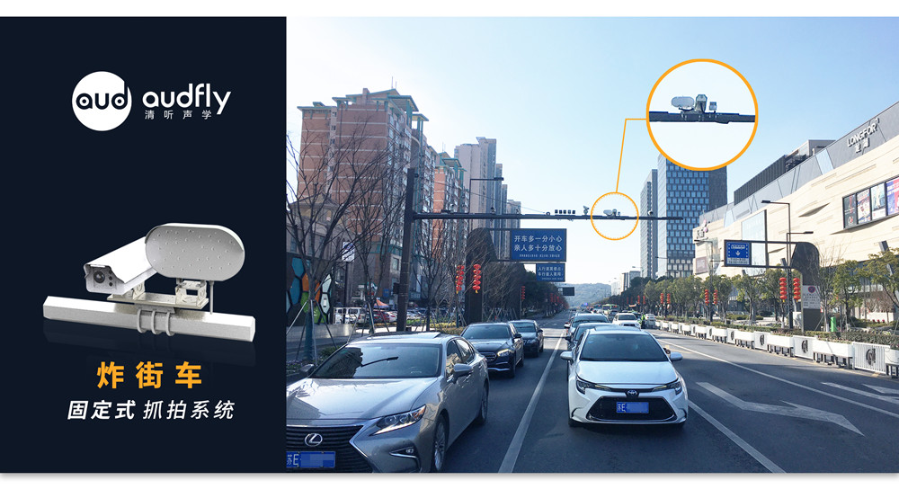 炸街車(chē)抓拍系統(tǒng)
